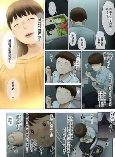 [Chinjao Girl. (Special G)] Tonari no Onee-san no Shitagi o Nusundara Kiseki ga Okita Hanashi o Shiyou[中国翻訳]