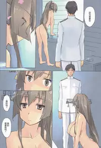 (C94) [Tear Drop (tsuina)] Lingga Hakuchi Senji Nisshi - Daiichigoukan Shunkou ni Kan suru Houkoku (Kantai Collection -KanColle-)[Chinese] [神原祖母汉化组]