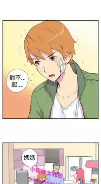 中文韩漫 她的秘密空間 Ch.0-10 [Chinese]