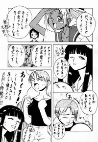 (C58) [BLACK FLY (Ikegami Tatsuya)] FUSOKU (Love Hina)