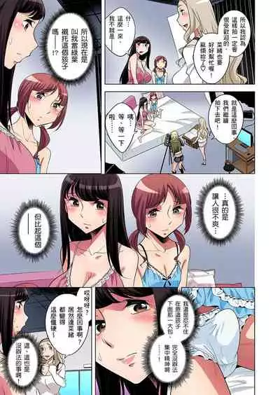 Zetsumetsu Kigu Danshi ~ Boku no Kokan ga Nerawareru Wake | 瀕臨絕種的男子～所有人都在覬覦我的小弟弟 Ch.1-27