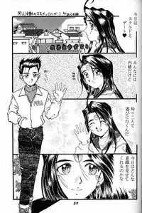 (C50) [RPG COMPANY (Various)] Megami Tamashii (Ah! My Goddess, Sakura Taisen)