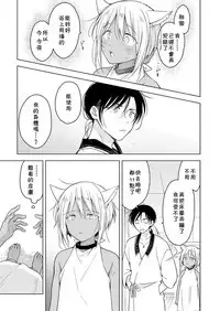 [Mogetama (Tanakamori Yokota)] Tabunkitto, Ashita no Nazunawa [Chinese] [theoldestcat汉化] [Digital]