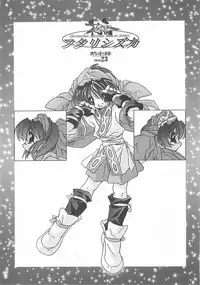 (SC8) [DiGiEL (Yoshinaga Eikichi)] -CANON- FUTARISHIZUKA (Samurai Spirits)