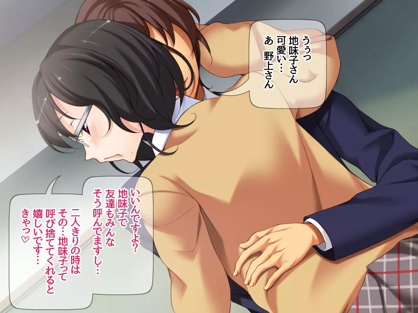 Jimiko-san to Namahame Sex Shimasen ka?