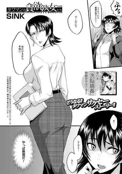 COMIC MILF 2021-02 Vol. 58