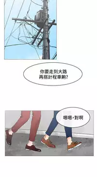 peng you de qi zi：you ni zai de jia 朋友的妻子 ch.1~4 [Chinese]