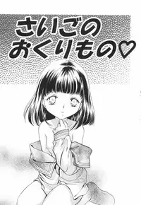 [Koiou] Binyukko Oukoku (Binyukko Kingdom)