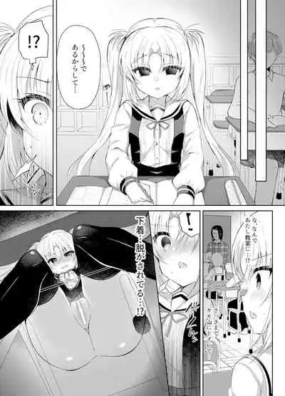 Namaiki Mesugaki ni Saimin Seisai