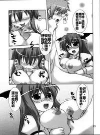 (Reitaisai 8) [CUNICULUS (Yositama)] Namonaki Ai no Uta Daiyousei Koakuma Hen (Touhou Project) [Chinese] [oo君個人漢化]