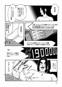 [Kazusa Shima] Black Box