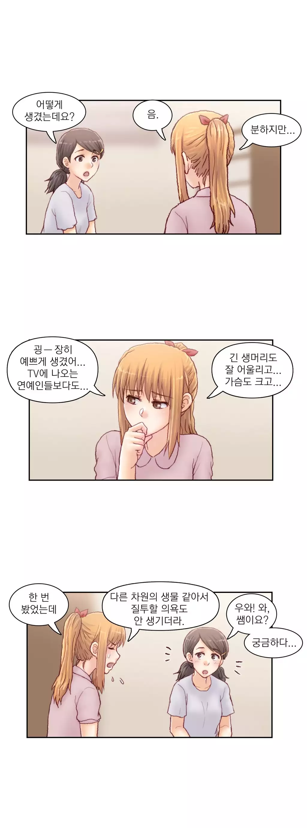 Wrath of the Tutoring Ch.1-42