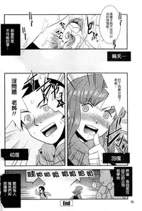 [Nekogen] Onee-chan no Koko mo Kimochiii [Chinese]