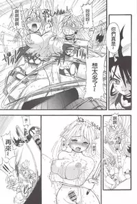 [Rebis] Futari no Meikyuu Oujo ~Futanari Haha Shimai no Dekiai Harem~ Ch. 1-6 [Chinese] [前方漢化組]