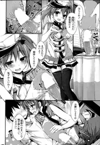 [Yagami Shuuichi] Oshioki Suru yo Ch. 1-4