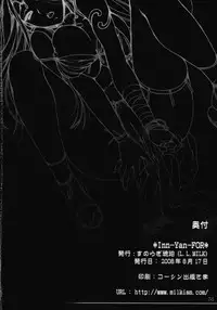 (C74) [L.L.MILK (Sumeragi Kohaku)] Inn-Yan-FOR (Dragon Quest IV) [English] [darknight]