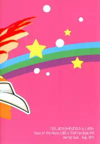 (C80) [Aerial Soul (Shiina)] Meshimase Miso Parfait (Tales of the Abyss) [English] [life4Kaoru]