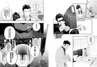 [Mentaiko (Itto)] Priapus 4 | 普里亚普斯 4 [Chinese] [黑夜汉化组]