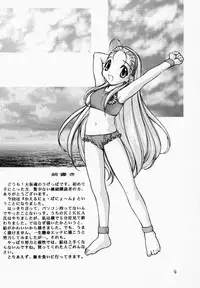 [Oh!saka Spirits (Aiyama Toshikazu, UGEPPA)] LOVE MOUNTAIN