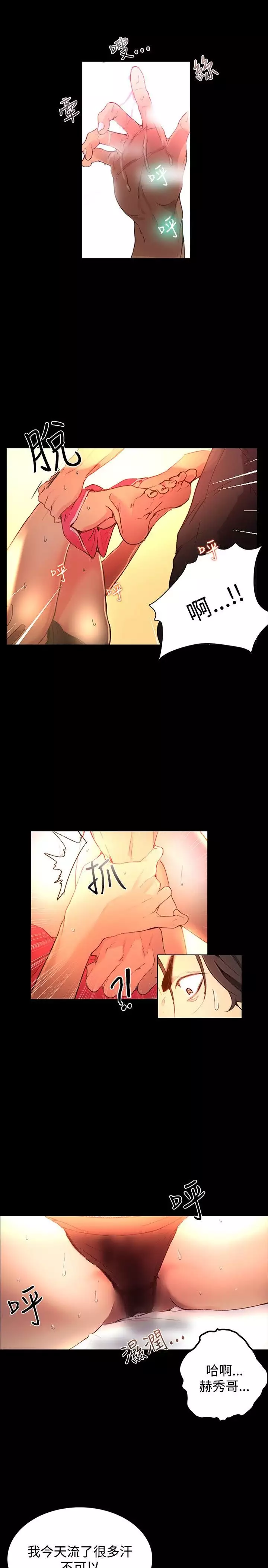 GODDESS 女神网吧 第1~4話 中文