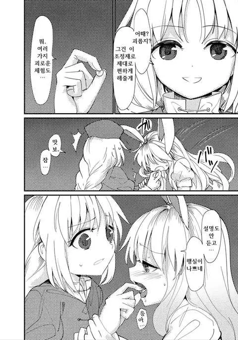 Yuusouyaku Sawa | 우상약 촉