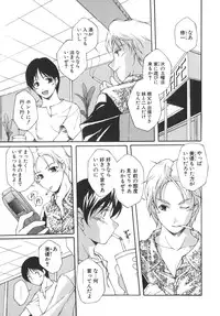 [Nishizaki Eimu] Aitsu o Toriko ni Suru Houhou - Method of Charming Him