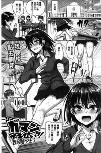 [Guglielmo] Shishunki Marudashi! [Chinese]