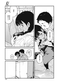 [Takayanagi Katsuya] Natsu (COMIC HOTMILK 2019-02) [Chinese] [兔司姬漢化組] [Digital]