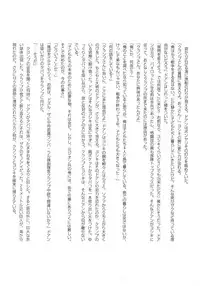 (C74) [METABOKISSA ISYUUSAWAGI (Itadaki Choujo, Hitoshi)] G-Project 04 (Gundam 00, Gundam SEED)