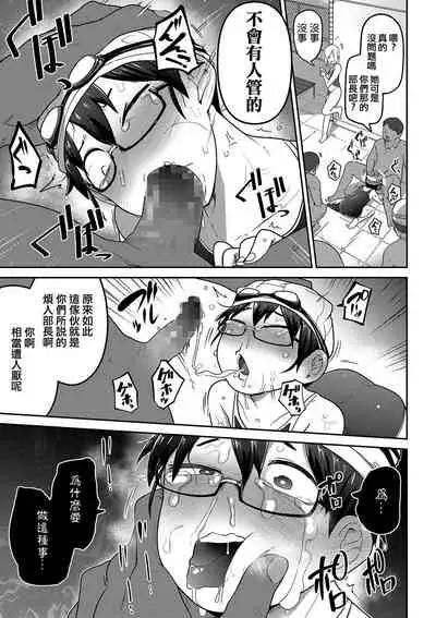 [Tsukusun] Iranai Buchou (COMIC Mate Legend Vol. 29 2019-10) [Chinese] [沒有漢化] [Digital]