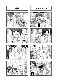 [Gachonerou] Nonki BOY Ch. 1-23