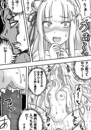 Emilia-tan to Sugooku Sex Sono 1-10