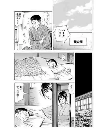 Ohitoyoshi Bijo no Midarana Sekkusu Jijō ~ Damena Otoko no Ecchina Onegai o Kotowarikirezu ni... ~ 1