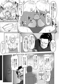 [Kuro Fn] Mesubuta Tenrakuroku [Digital]