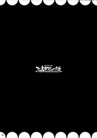 (C81) [Narumiya (Narumiya)] Tama Tama Shippo (Touhou Project)