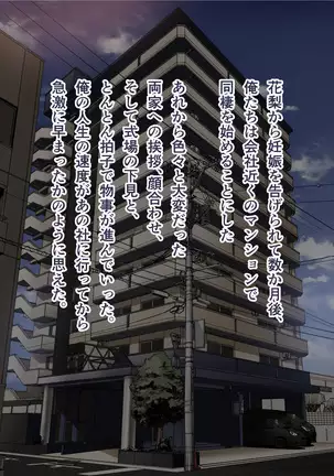 Osananajimi no Shiro Gal ga Jitsu wa Shojo de Ninshin made Sasete shimatta Ohanashi Chuuhen