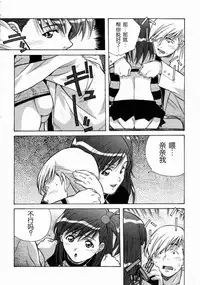 [Amano Youki] Torokeru Kibun | 融化的心 [Chinese] [神猫在线]