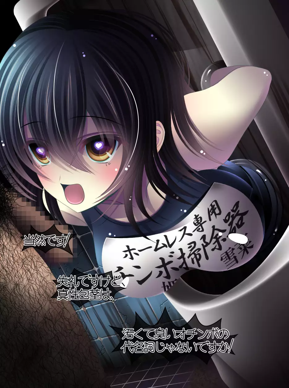 yabure, bakunyu chochichi naedoko ni, benki ni Daraku To sa reru hiroin!~ Hime ○ setsuna ~