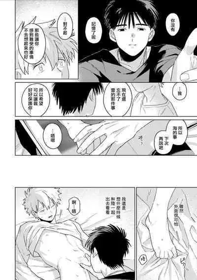 Chika Kankin H Seiyoku Zukan | 地下监禁H性欲图鉴