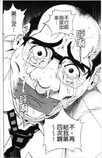 [U-Jin] Niku Doukutsu 1 [Chinese]