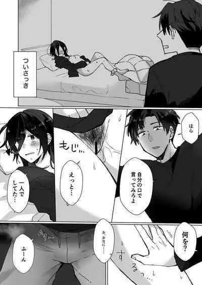 Suki na Ko ni Gomu shinakute Ii yo? to Iwareta 1.5