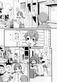 [Horihone Saizou] Himitsu no Inugami Kokoko-chan [Decensored]