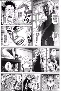 [Oobanburumai] Die in seen [Chinese]