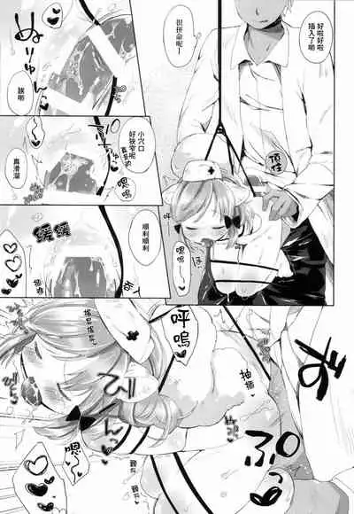 [ANCHOR (Mutou Mato)] Himitsu no Shinsatsu-shitsu Ijiwaru Hen [Chinese] [Lolipoi汉化组] [Digital]