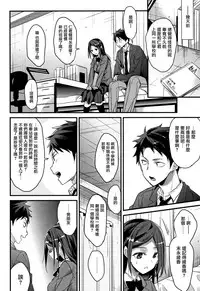 [Mizuyuki] Watashi no Zenbu Oshiete Ageru [Chinese] [無邪気漢化組]