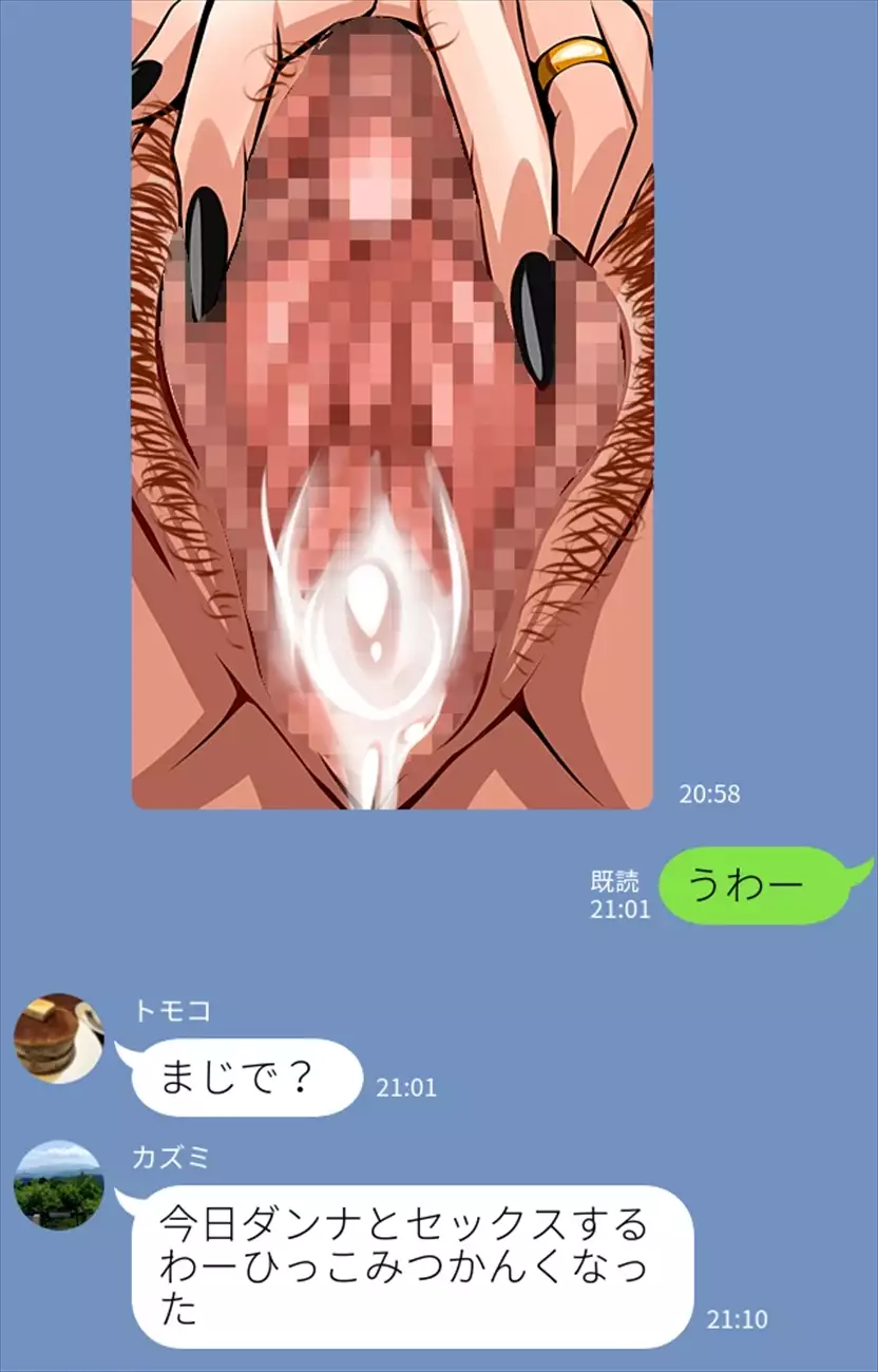 隣のヤンママは僕のハメ友