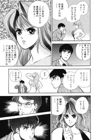 [Azuki Amaguri] F-Cup Connection