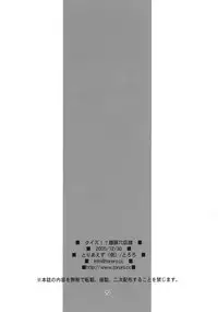 (C69) [Toriaezu(kari) (Tororo)] Quiz!? Mesubuta Anadorei!! (Quiz Magic Academy)