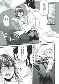 (C80) [Nobita Graph (nidoro, Ishigana)] A, Anta no Gelbana ga Hoshii tte Itten no! (Steins;Gate)