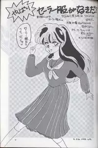 [Supetunaz Jimukyoku] Spetunaz 10 (Ranm 1/2, Maison Ikkoku, Urusei yatsura)